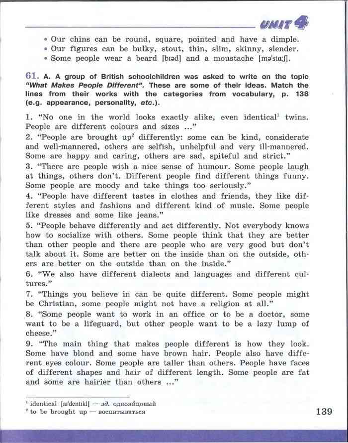 Английский язык 7 класс Учебник Афанасьева Михеева читать онлайн